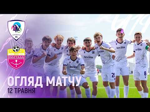 ЛНЗ U19 – Полтава U19 | Національна Ліга U19 | 28 тур | Огляд матчу