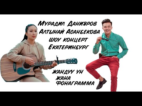 Video: Музыка үйү (Екатеринбург): сүрөттөмө жана дарек