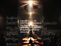 17-12-2025|| TODAY PROMISE CARD ||NPM|| @pastor_raja_mudavath ||#jesus #telugu_christian_songs
