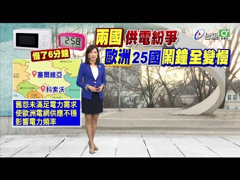 2018.03.08 台視主播 鄔凱雯 《午安你好 台視新聞》