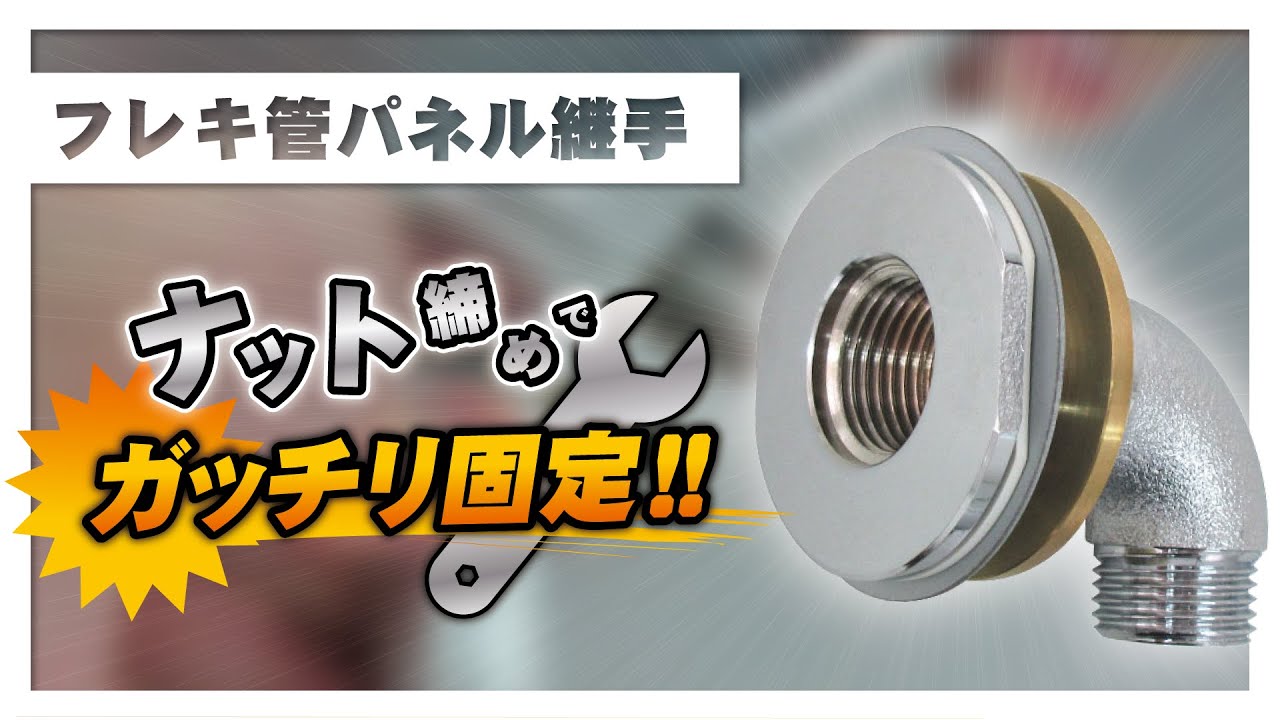 業務用シンク、蛇口、配管取り付け 作業日誌11 業務用シンクにシングルレバーの混合水栓（蛇口）を
