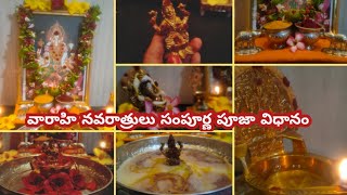 Varahi Navaratri Pooja 2023 Varahi Navartraulu Poojaashada Guptanavaratri Pooja
