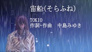 【神威がくぽ】宙船【VOCALOIDカバー曲】