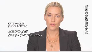 この作品は“絵画”だ！／映画『スティーブ・ジョブズ』キャスト・スタッフコメント映像