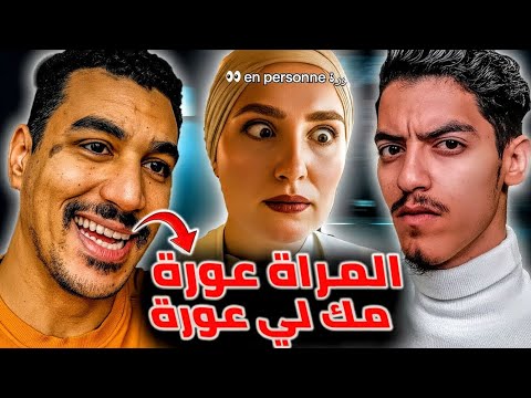 ترند المرٱة عورة امين خثير يتمسخر على الحديث