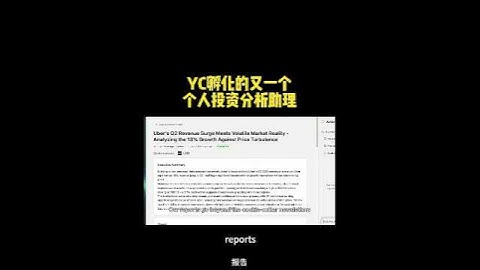 YC Strikes Again with a Blockbuster! Personal Investment Analysis Assistant Gauss is Here​ #vlog