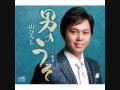 三山ひろし・男のうそ Vo.竹田三郎