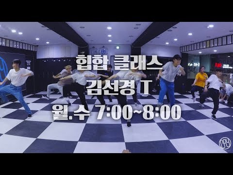 [울산댄스/힙합] 힙합 클래스 8월 / 카이댄스뮤직