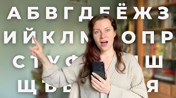 Russian alphabet: Learn how to read in Russian in 13 minutes