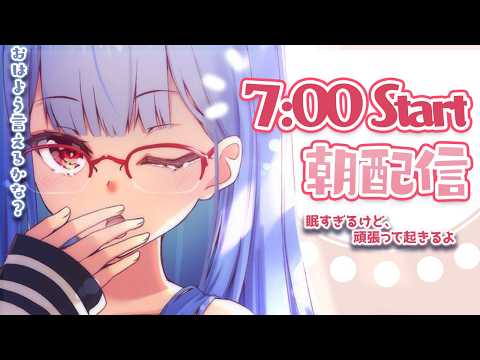え？今日ッて祝日ってコト…！？  #朝活 #初心者 #vtuber