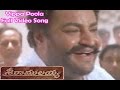 Vippa Poola Full Video Song | Sri Ramulayya | Mohan Babu | Soundarya | Harikrishna | ETV Cinema