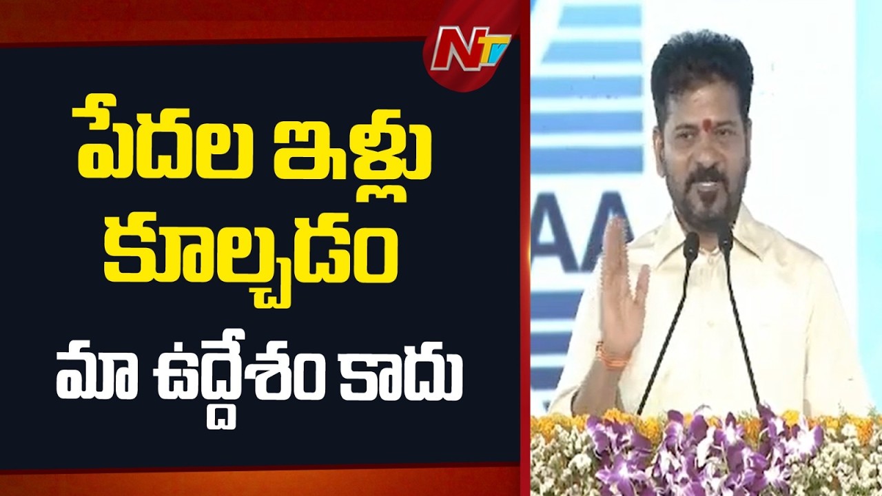 రాజకీయాలకు అతీతంగా నిధులు మంజూరు చేస్తా- CM Revanth Reddy | NTV Telugu