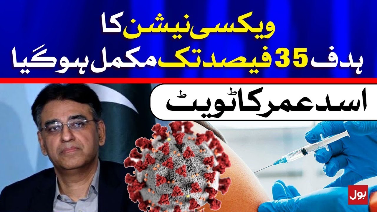 Asad Umar Latest Tweet on Coronavirus Vaccination Updates in Pakistan | BOL News