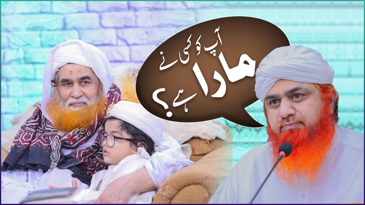 Maulana Ilyas Qadri Kay Bachpan Ka Waqea | Bachpan Ka Waqea | Maulana Ilyas Qadri Intresting Story