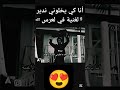 كي خلاني ندير أغنية العرس