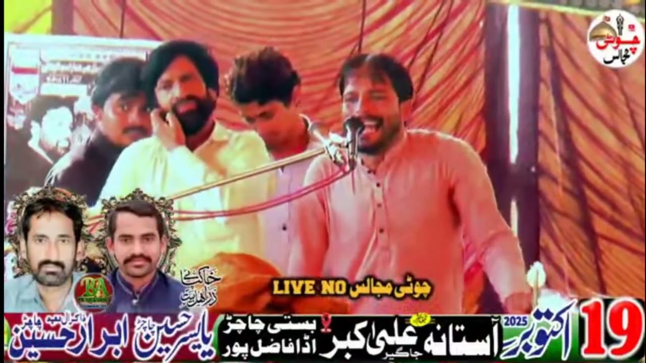 Zakir Zawar Hussain arbi masaib 