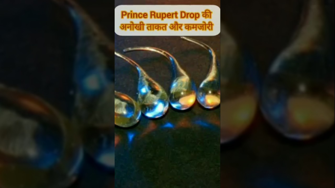 Part 1 - Prince Rupert Drop 💧 की अनोखी ताकत और कमजोरी #science #physics #facts #glass