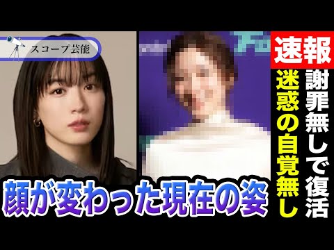 永野芽郁 海外映画祭で”しれっと復帰”&「しれっと普通にインスタ更新」話題に！？「あれ、顔変わった？」外国暮らしを謳歌する彼女の現在の見た目に衝撃…