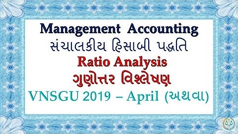 VNSGU 2019 APRIL | ગુણોત્તર વિશ્લેષણ | Ratio Analysis | b.Com sem 5/TY b. Com/M. Com/BBA