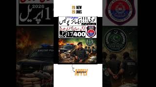 Excise Police Jobs 2026 Online Apply | Excise and Taxation Inspector &amp; Constable New Jobs 2026