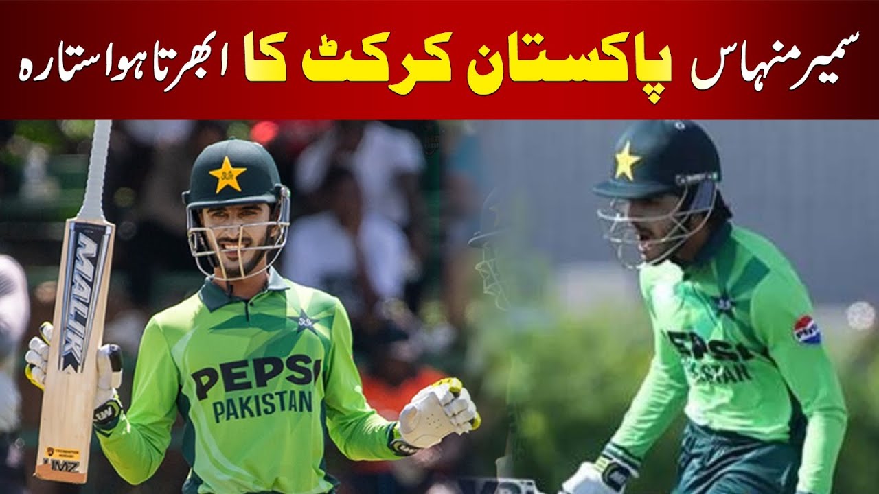 Sameer Minhas is an emerging star of Pakistan cricket