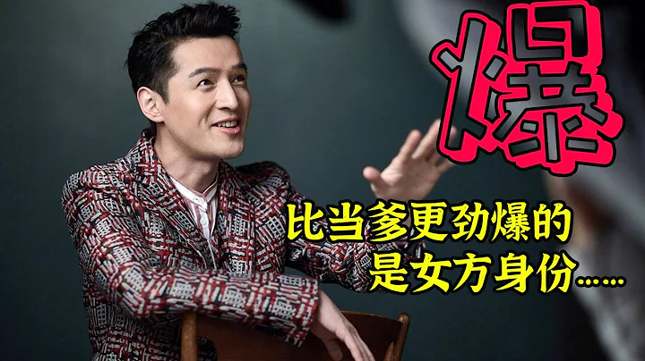 炸了！孩子她媽真是劉亦菲？胡歌官宣當爹，激動發文卻意外透露三點關鍵信息，原來8年前他就早有暗示！【娛與輿】 - 天天要聞