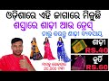 New business idea odiawholesale saree in odishalow investment business ideas odiaajmera fashion