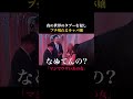 #4話 夜の世界のタブーを犯してブチ切れるキャバ嬢 「マジでウザいあの女」#Night title#ナイトタイトル#夜ノゾ#ファブリック#黒服#キャバ嬢