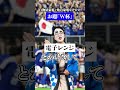 【W杯】白物屋家電ノ助は日本代表を応援しています【家電なぞかけ】