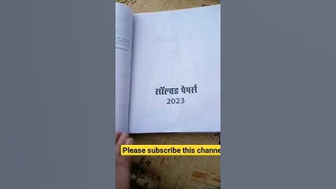 #BHU class (11)best preparation book review #varanasi entrance #bhu exams#bhu #shortsvlog