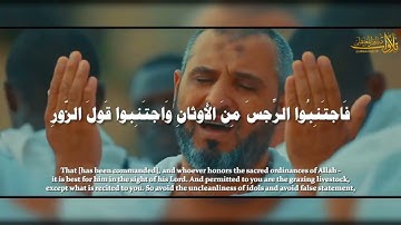 وأَذِّن في الناس بالحج | آيات الحج بترتيل ندي من الشيخ د. ماهر المعيقلي | من جامع ابن السعدي ١٤٢٥ه‍ـ