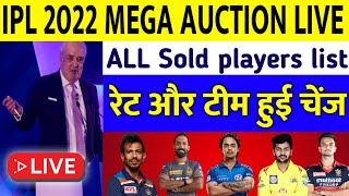 IPL 2022 Mega Auction Live - All Players List | IPL 2022 Mega Auction Highlights screenshot 3