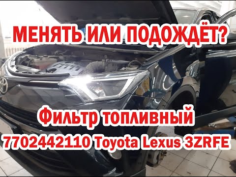 Топливный фильтр Toyota Rav 4. Что внутри?