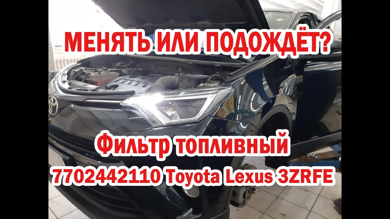Салонный фильтр rav4 xa50