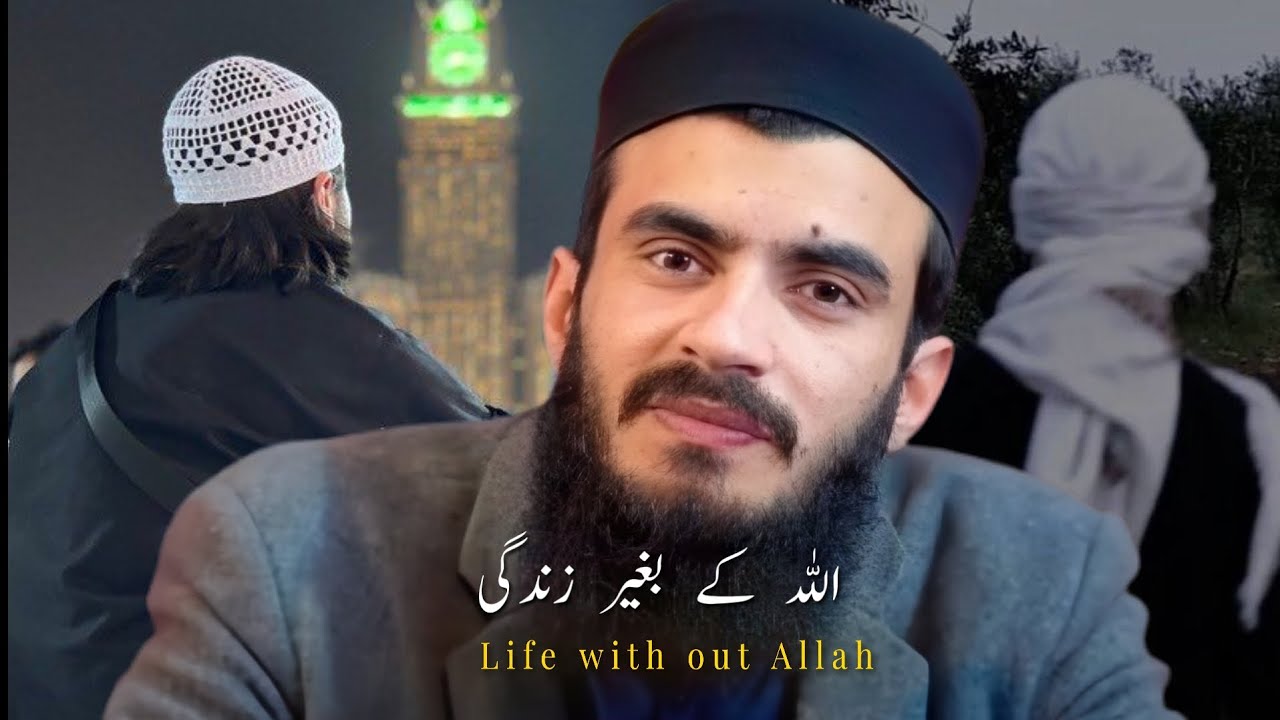 Life with out Allah