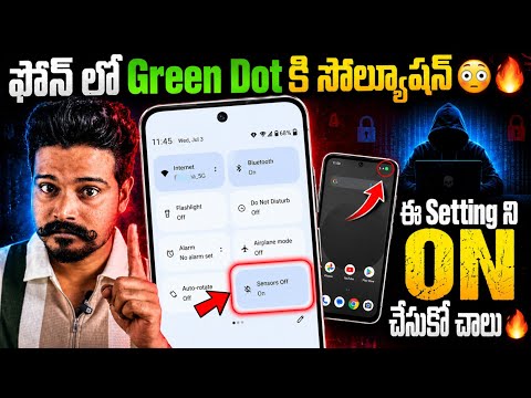 🚨 ఇప్పుడే Green dot ని OFF చేయండి 😳| Turn OFF Phone Sensors | Green/Orange dot issue on Mobile
