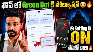 🚨 Turn OFF the Green dot NOW 😳 | Turn OFF Phone Sensors | Green/Orange dot issue on Mobile