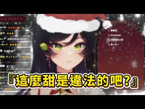 【汐Seki】汐姊這麼甜，什麼都給妳啦!!