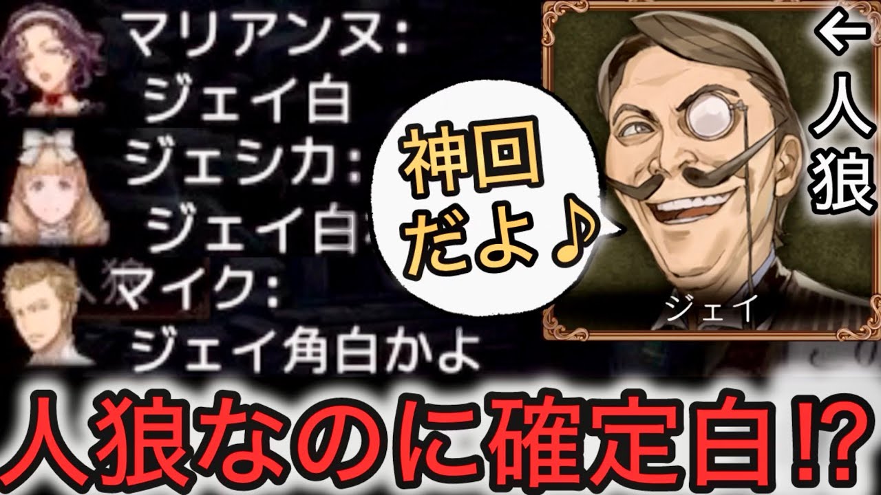 【D人狼33】奇跡の白⁉︎絶滅寸前の人狼に訪れた最強過ぎる大逆転展開【神回】