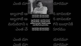 Entha Dooramu|Ekaveera|NTR|Jamuna|KR Vijaya|Kantharao|#ntt#shortsfeed#trending#ytshorts#shorts#songs