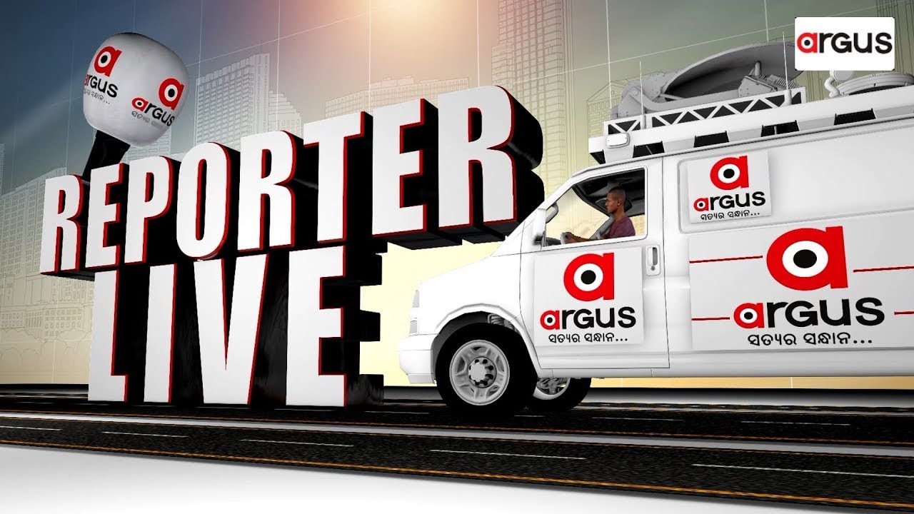 🔴Argus Reporters Live | ରଙ୍ଗର ପର୍ବ ହୋଲି | 04 Mar 2026 | Argus News