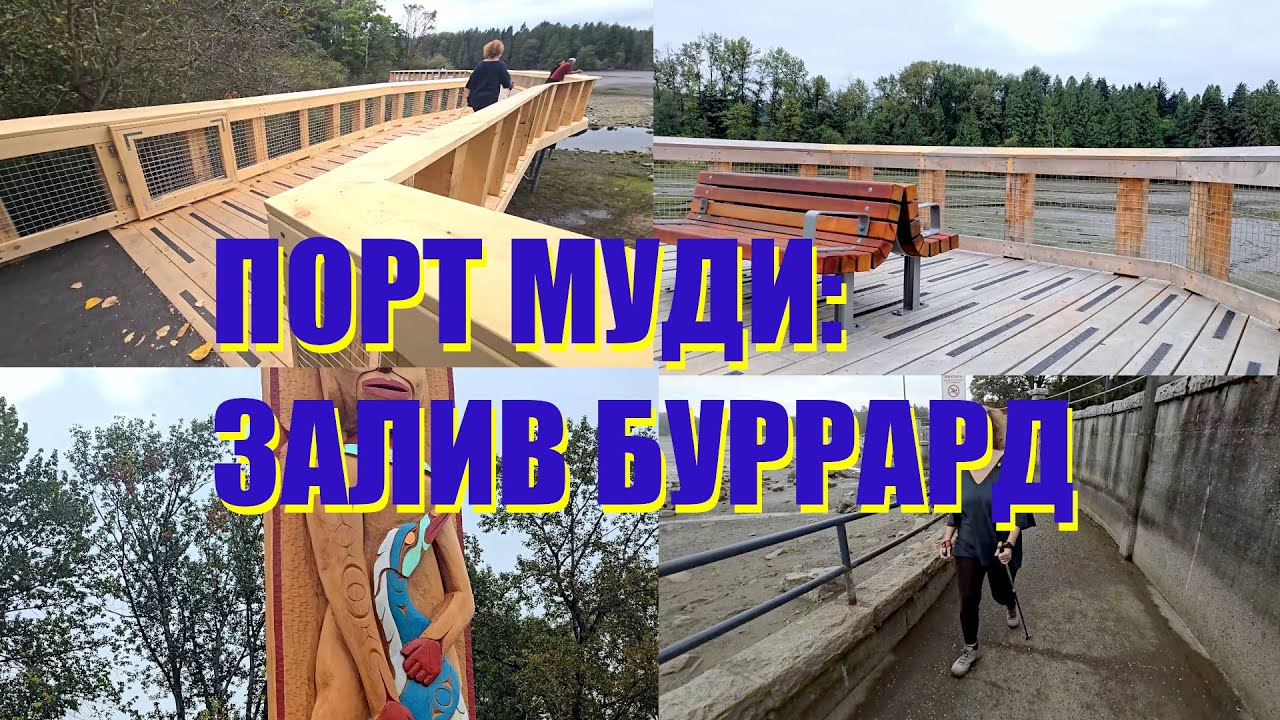 ПОРТ МУДИ, ПАРК ROCKY POINT