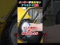 ポルシェ911レストア インジケーターランプが光らない 【まーさんガレージ切り抜き】