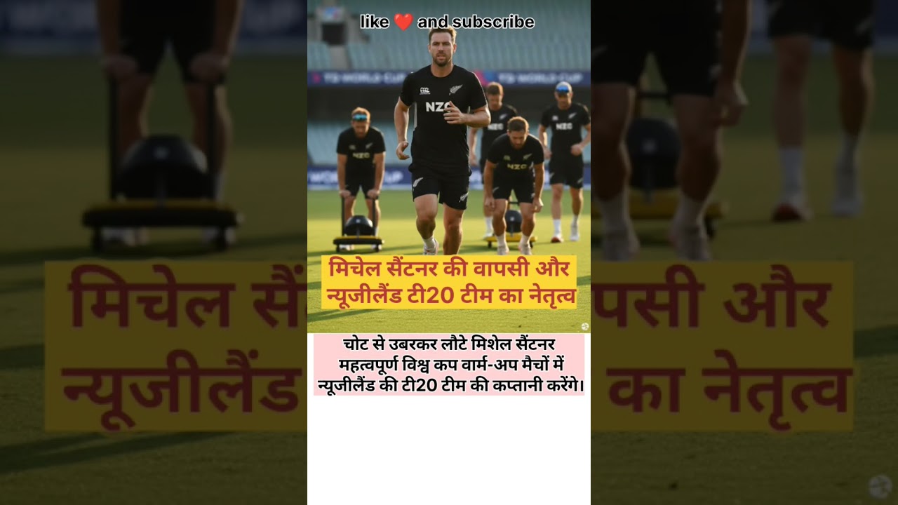 Mitchell Santner Returns & Leads NZ T20s📖