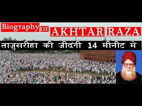 Full Biography of Akhtar Raza Khan Barelvi, Tajushshariah, ताजुशशरीआह ...