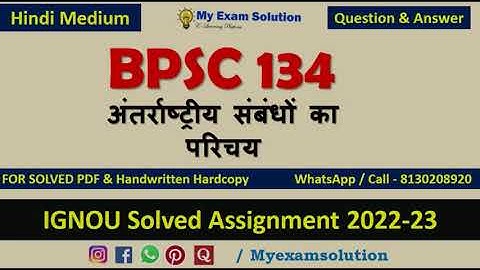 IGNOU BPSC 134 SOLVED ASSIGNMENT 2022-23 | IGNOU SOLVED ASSIGNMENTS 2022-23 #ignousolvedassignment