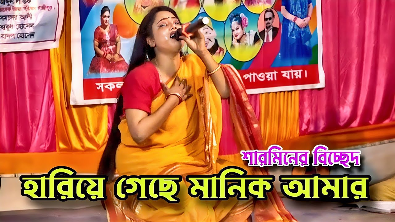 নায়িকা শারমিন কান্না করে বিচ্ছেদ😭হারিয়ে গেছে বুকের মানিক আমার দিয়া থাকি