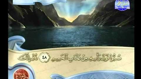 من الاية 41 الى الاية 59 من سورة الدخان ــ الطبلاوى