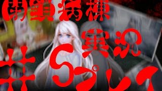 『ホラー』閉鎖病棟『ASYLUM』closed ward ♯5(恐怖ゲーム) screenshot 5