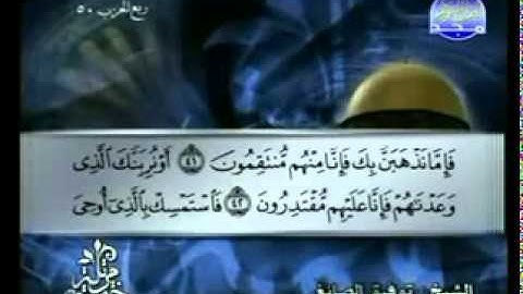 الجزء الخامس والعشرون (25) من القرآن الكريم بصوت الشيخ توفيق الصائغ